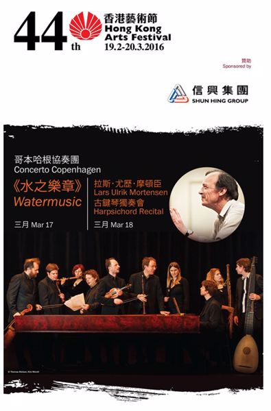 哥本哈根協奏團《水之樂章》宣傳海報